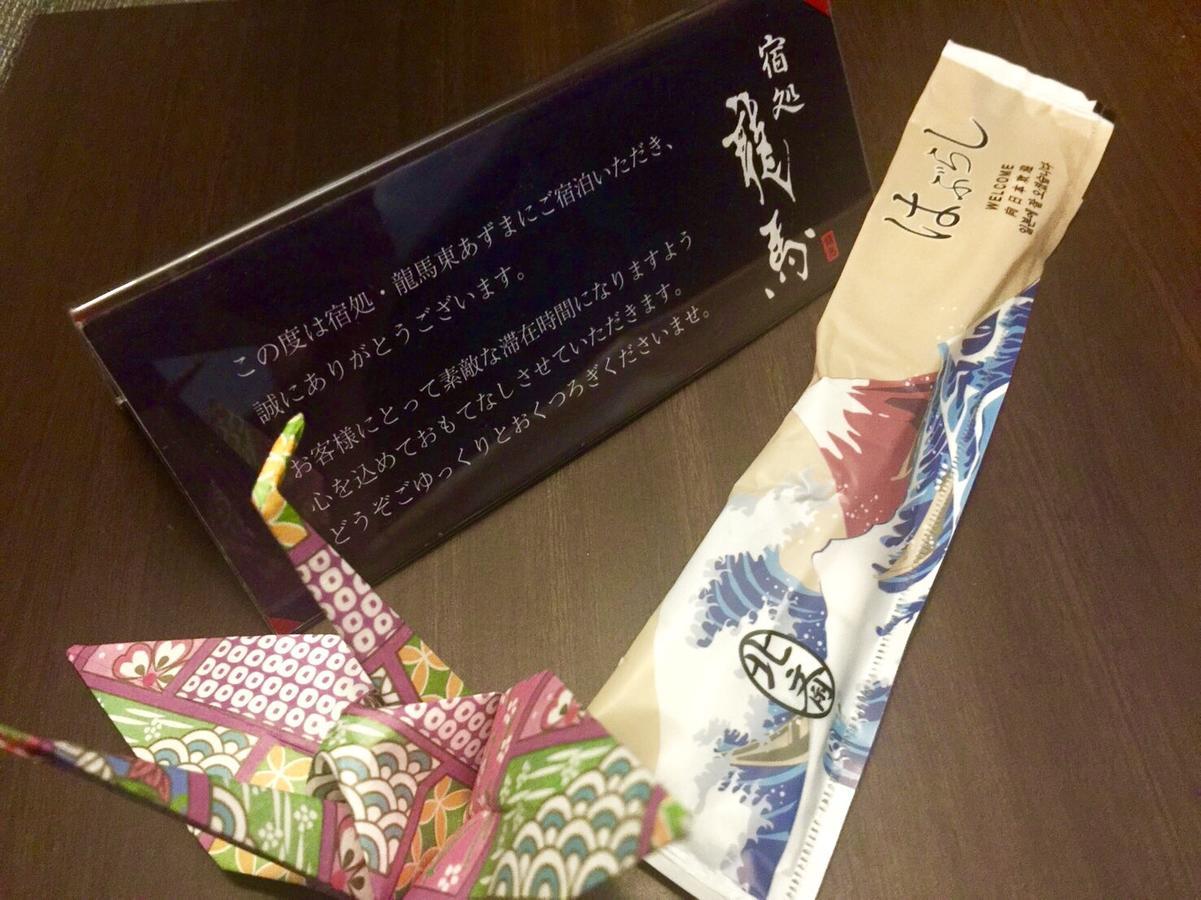 Ryoma Higashi Azuma Hotel Tokyo Luaran gambar